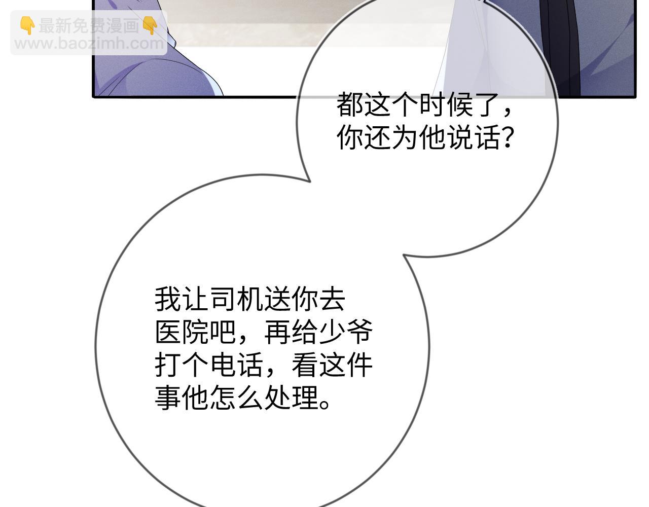 第34话  陷害42