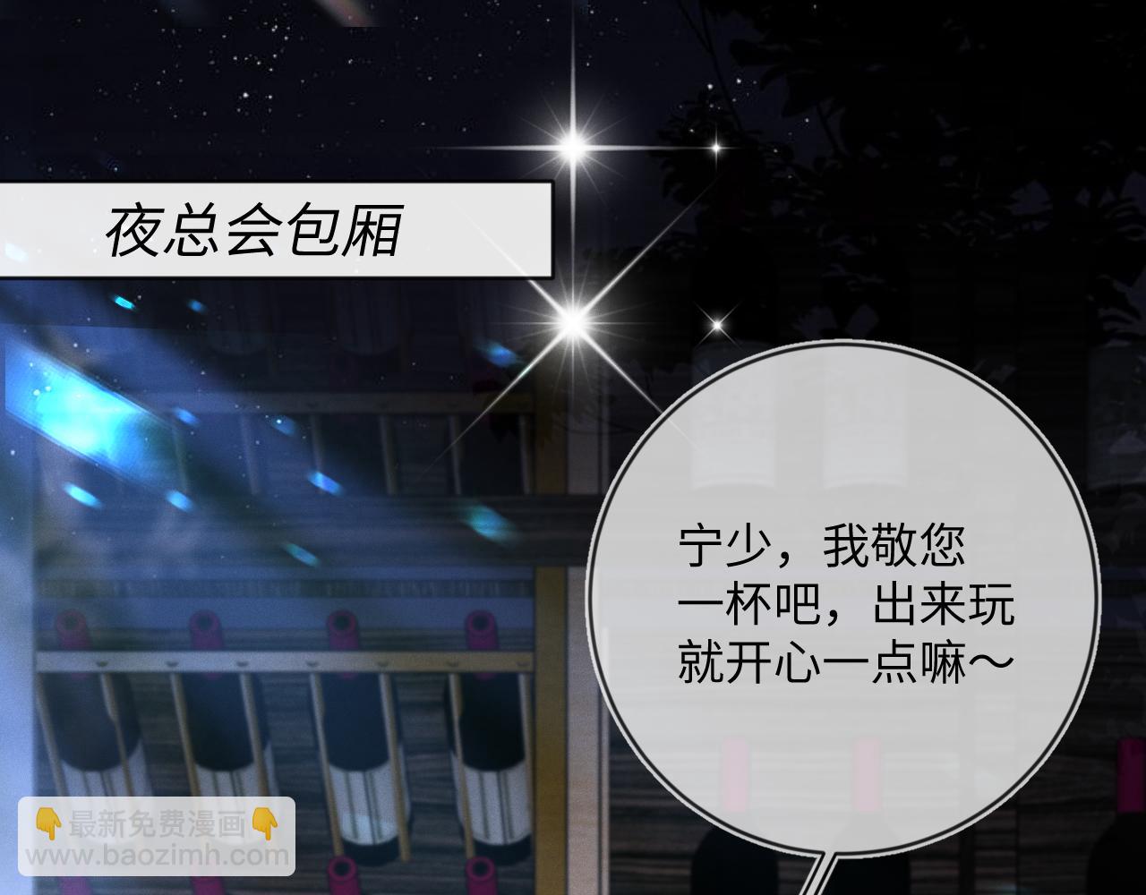 第34话  陷害53