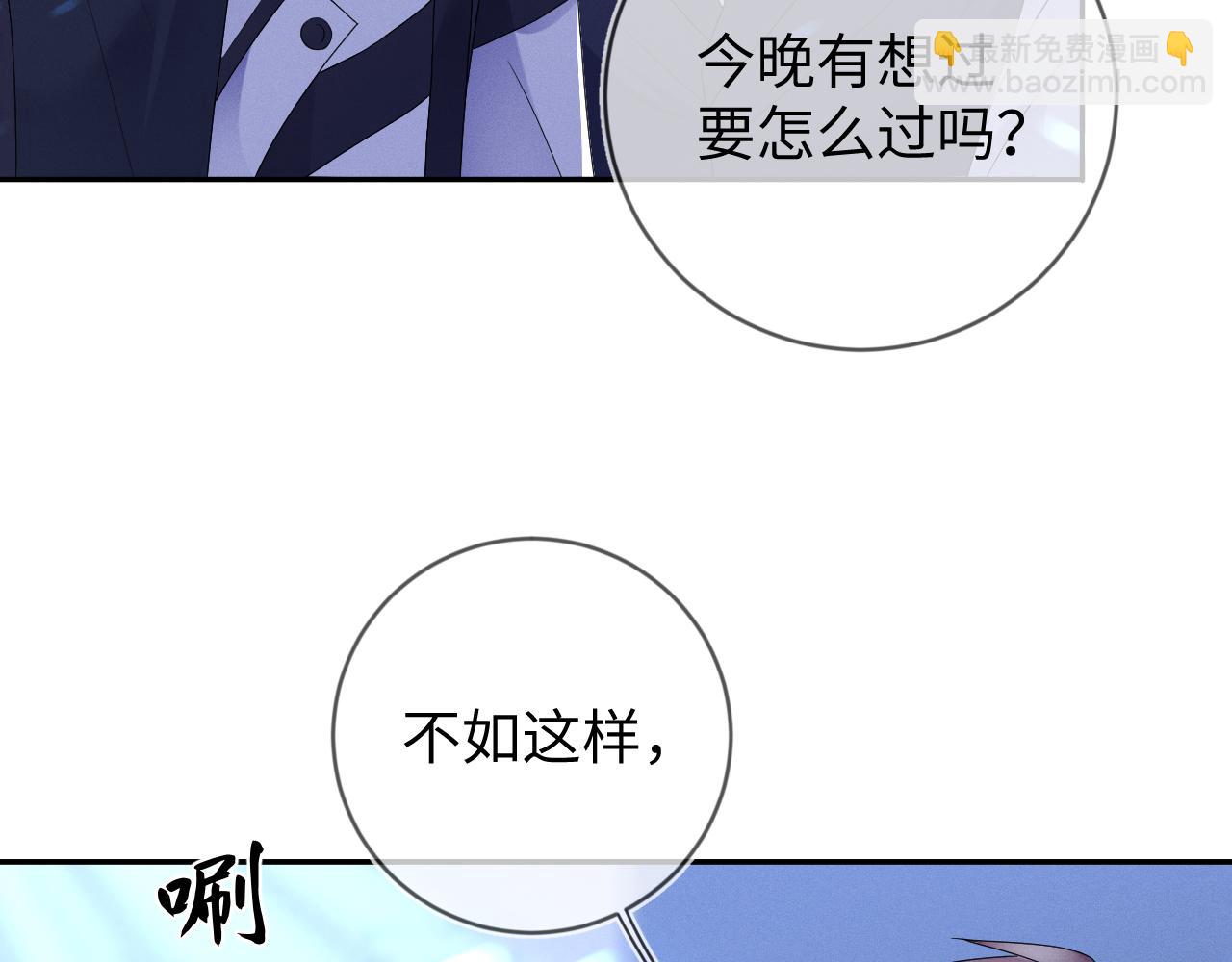 第34话  陷害63