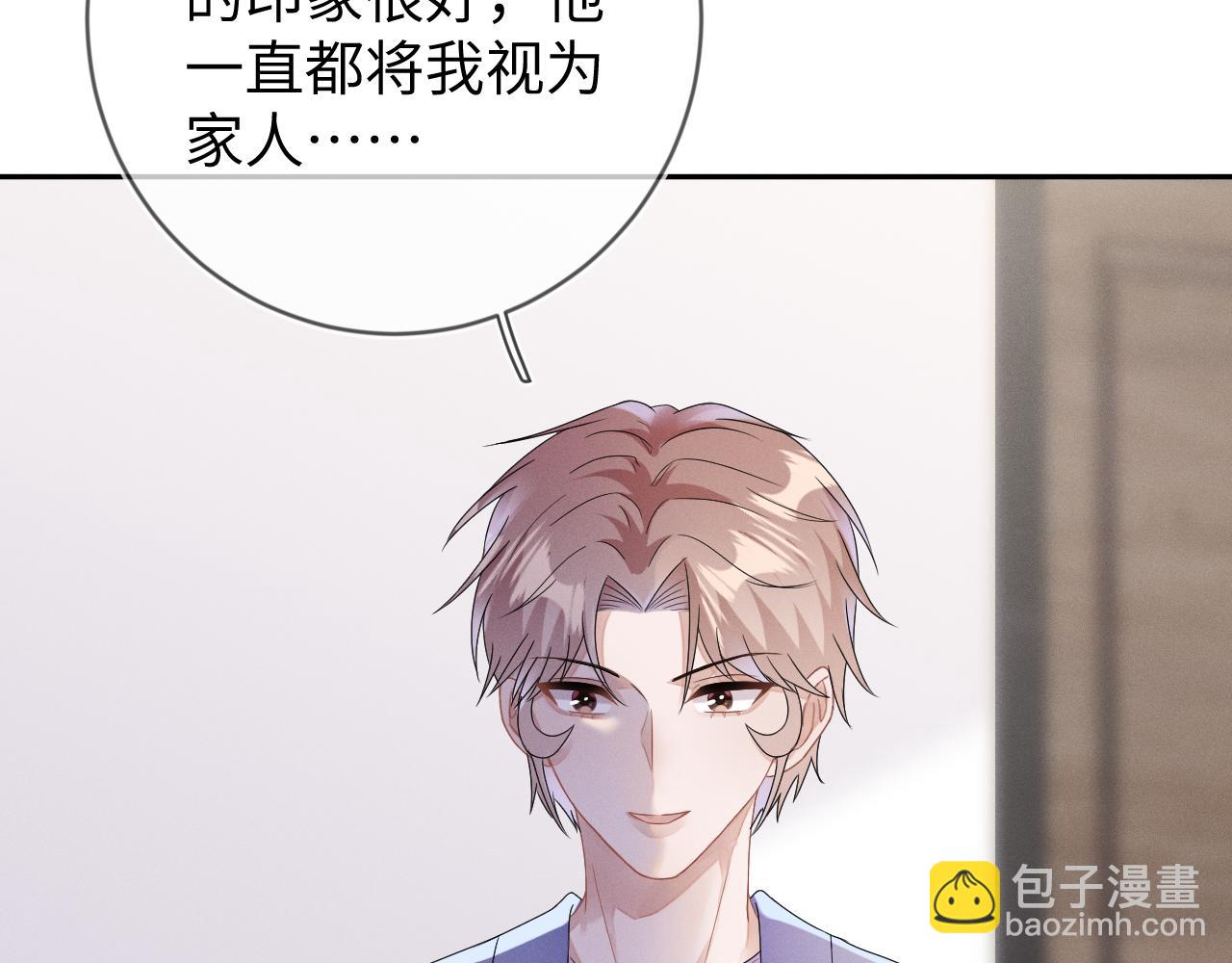 第34话  陷害7