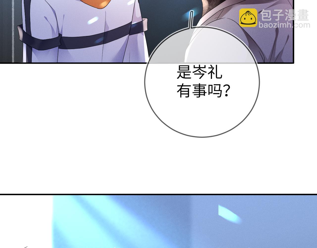 第34话  陷害77