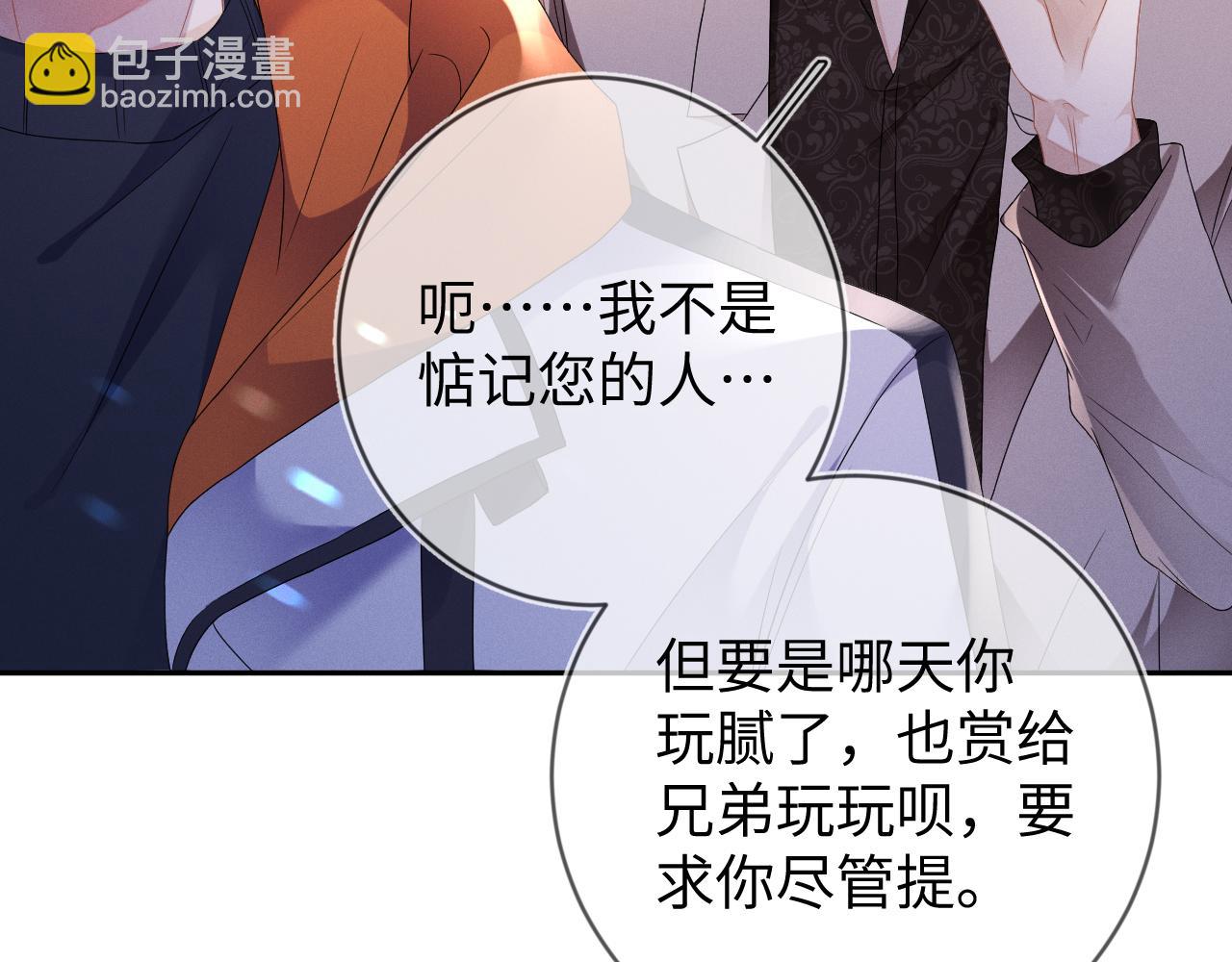 第34话  陷害79