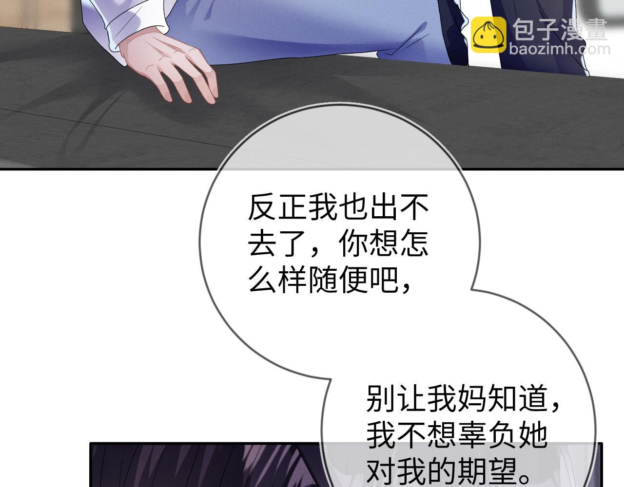 第34话  陷害91