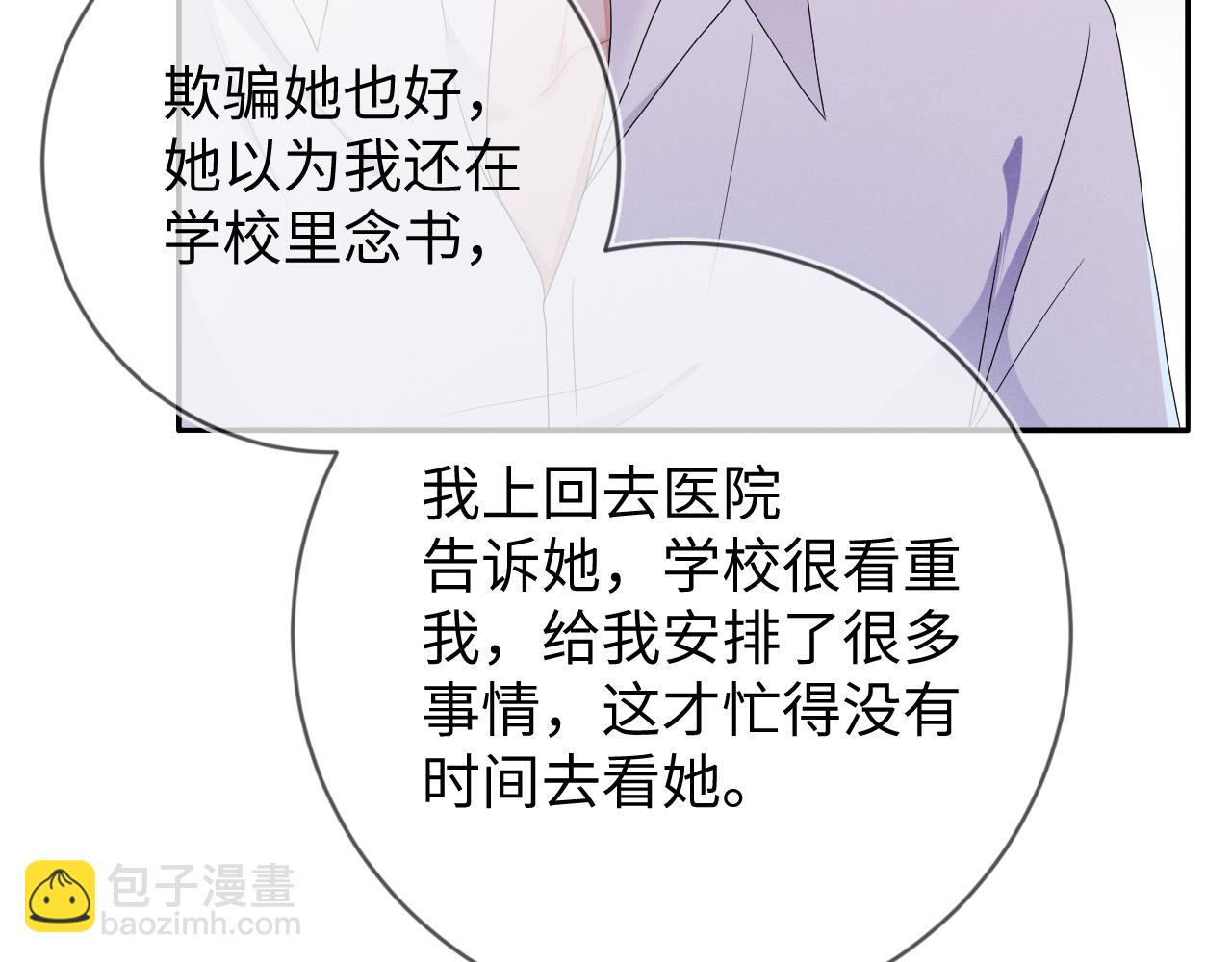 第34话  陷害93