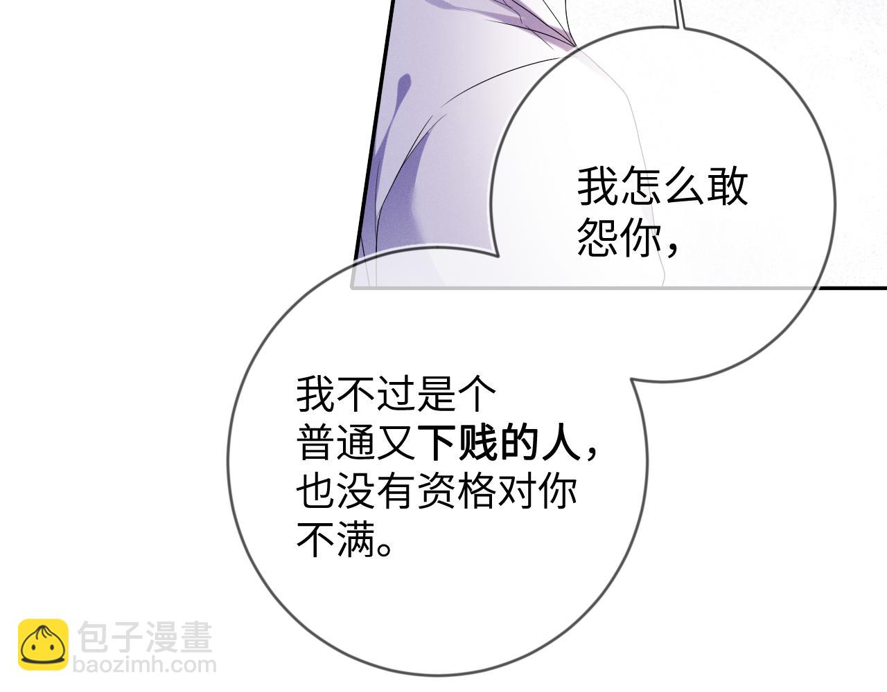 第34话  陷害96