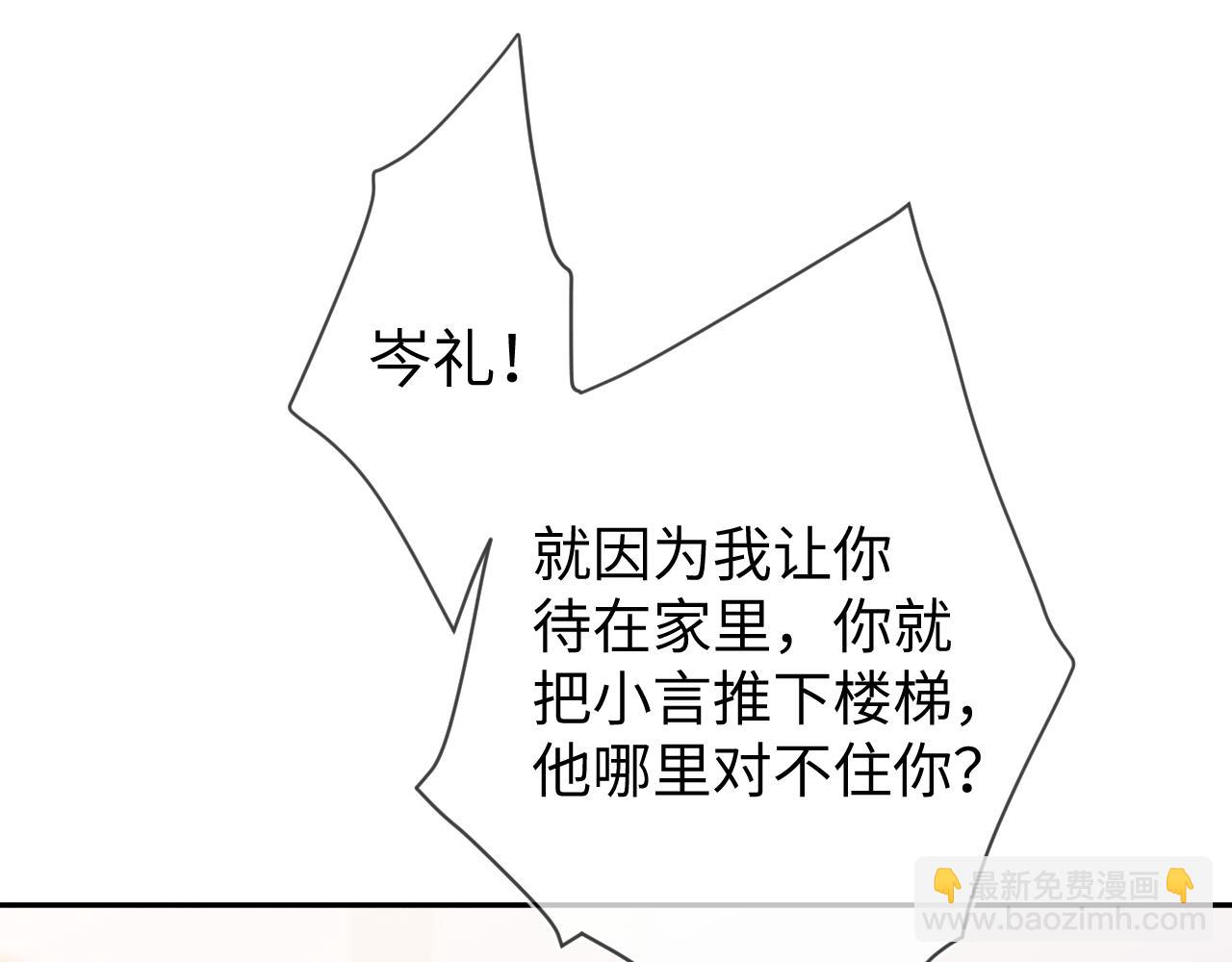 第34话  陷害98