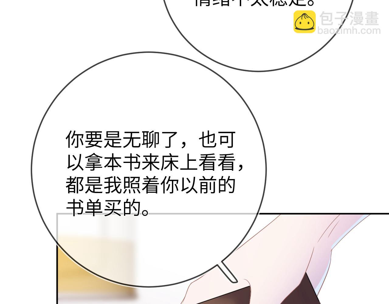 第54话  扪心自问110