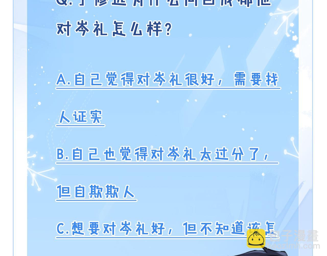 第54话  扪心自问116