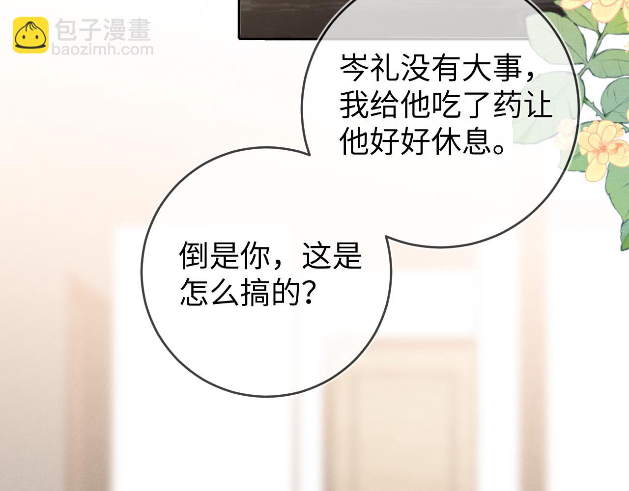 第54话  扪心自问40