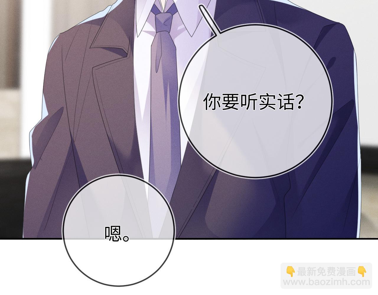 第54话  扪心自问54
