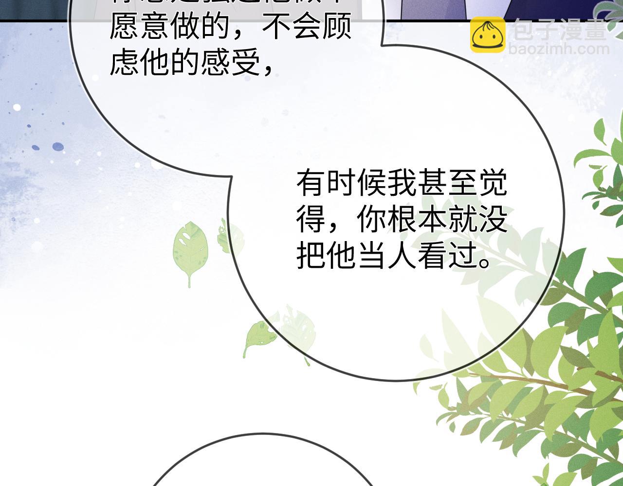 第54话  扪心自问66