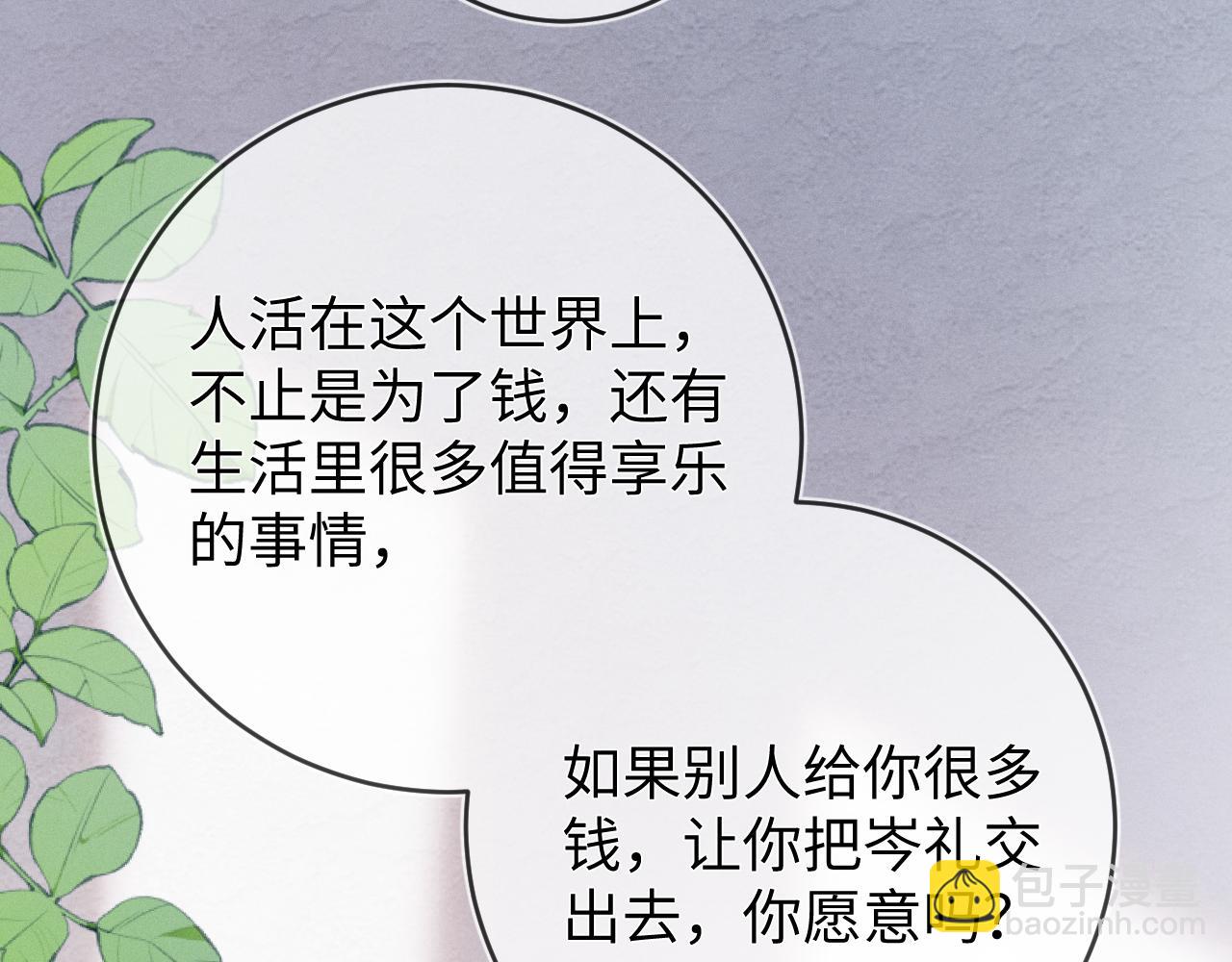 第54话  扪心自问74