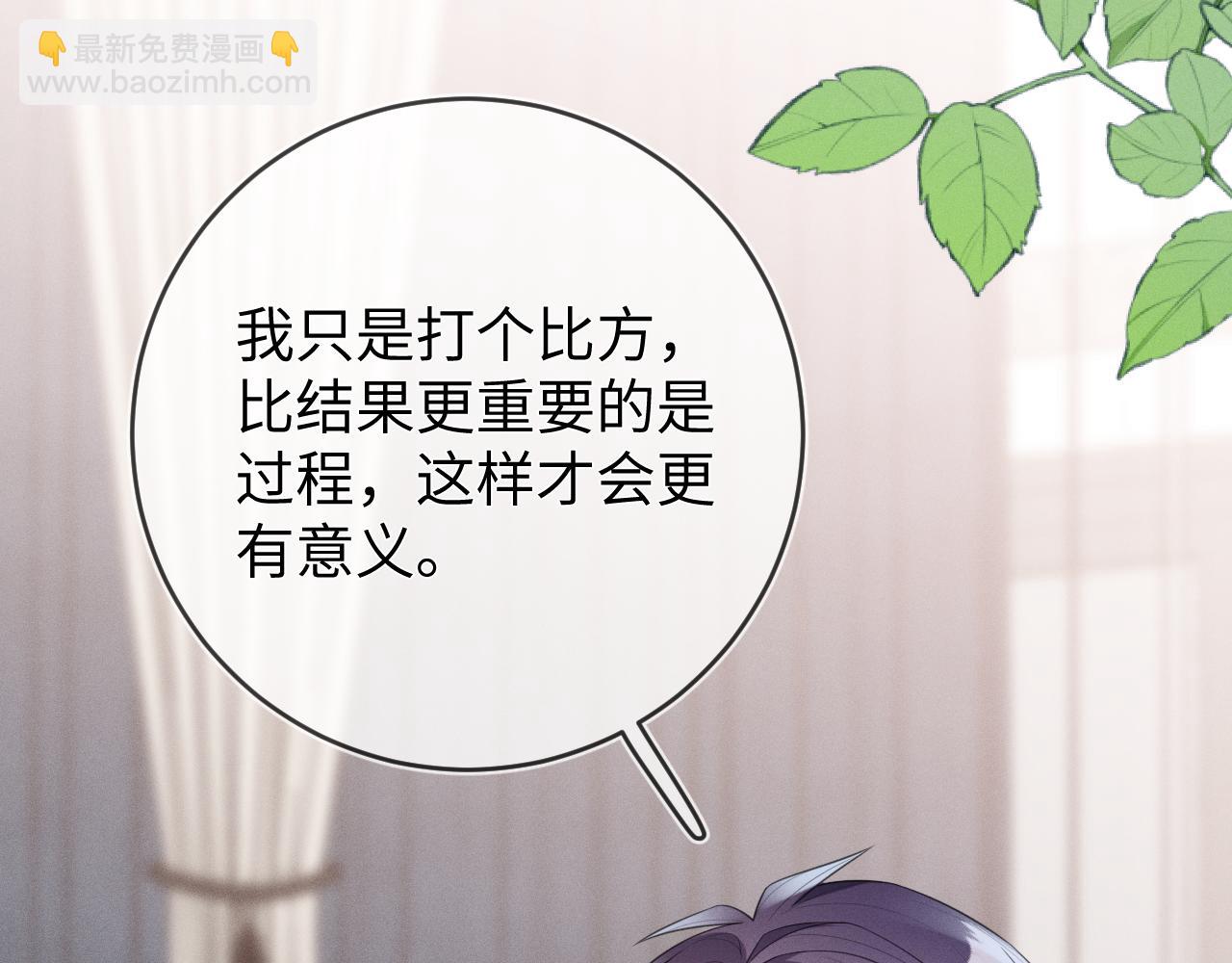 第54话  扪心自问77