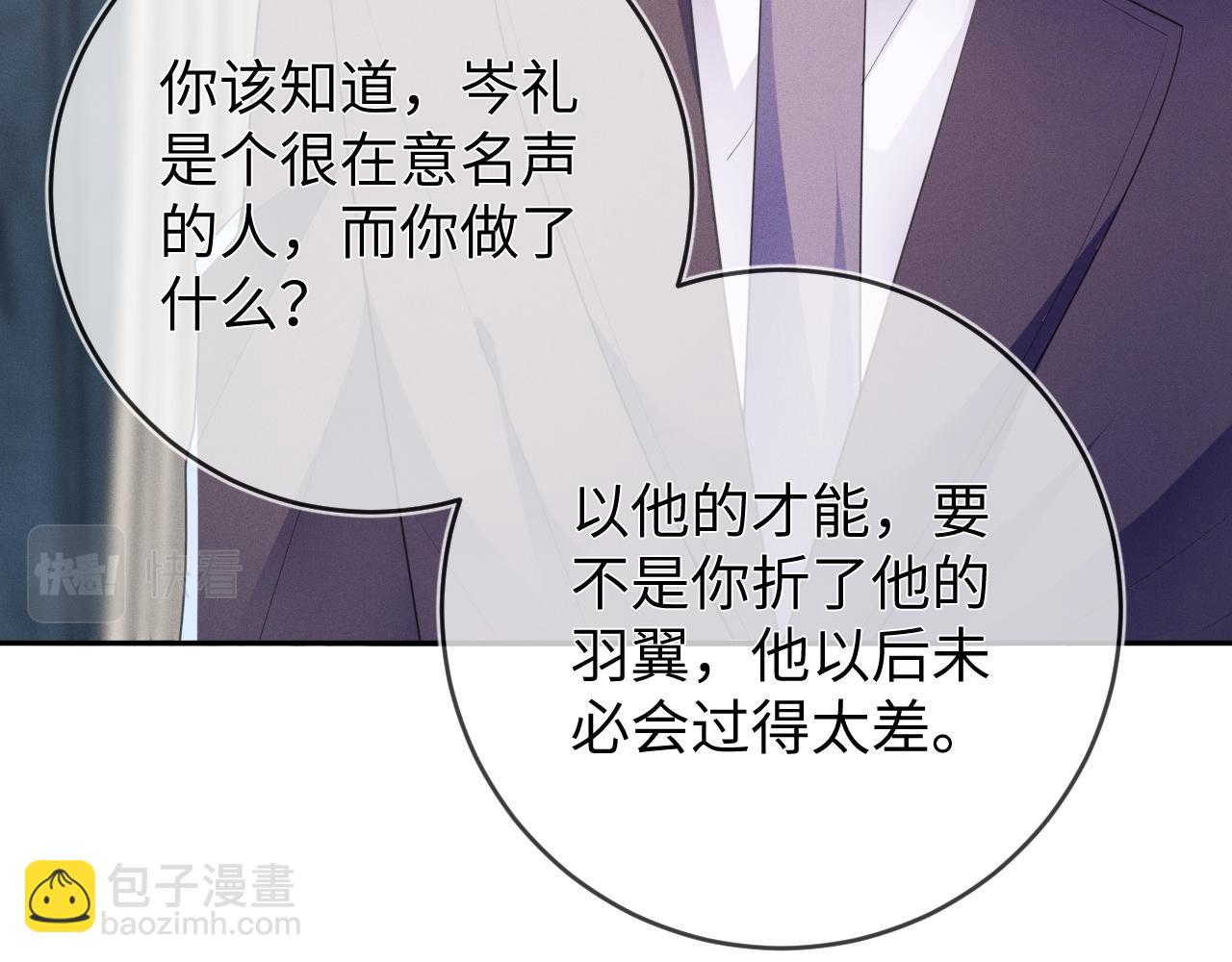 第54话  扪心自问79