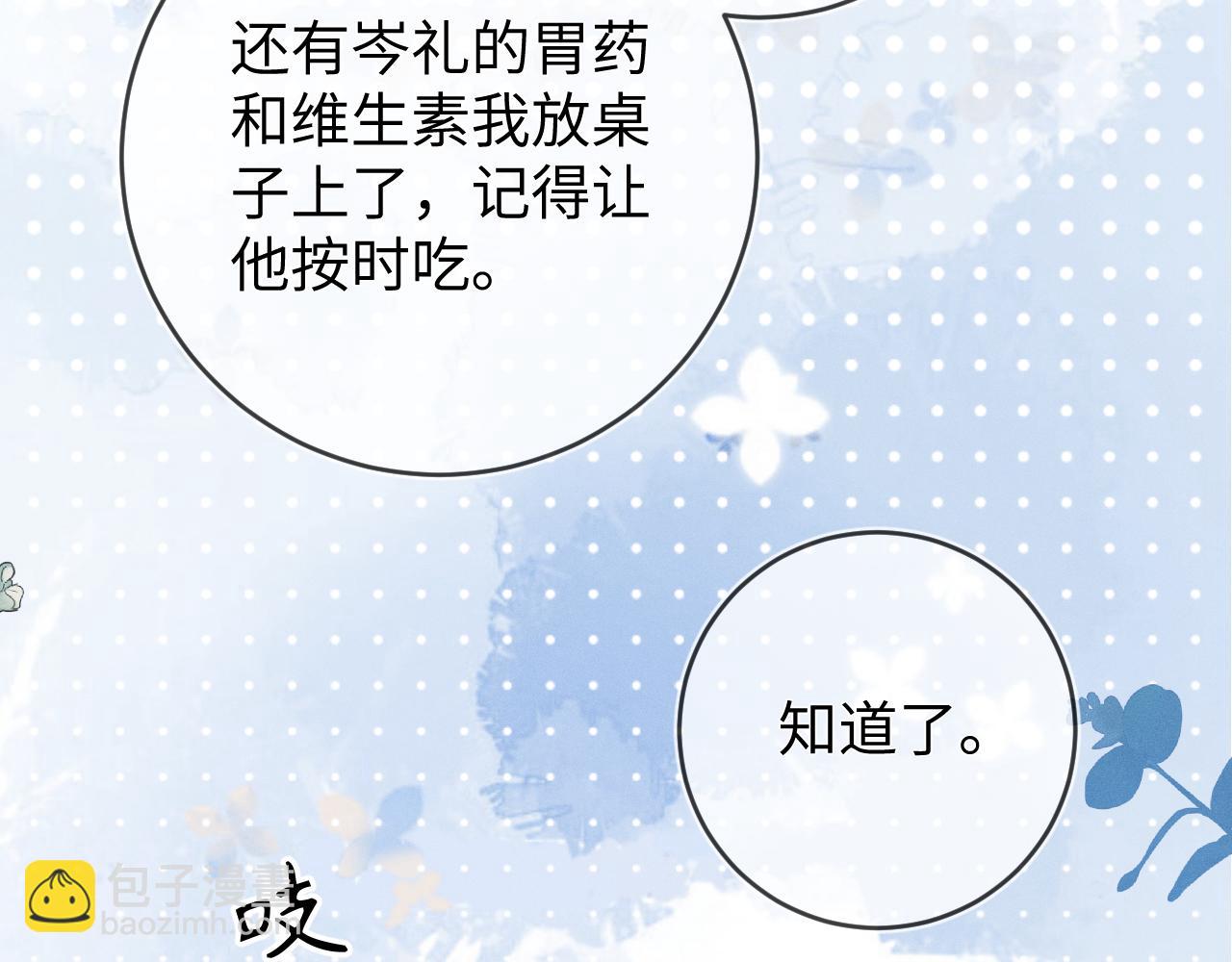 第54话  扪心自问82
