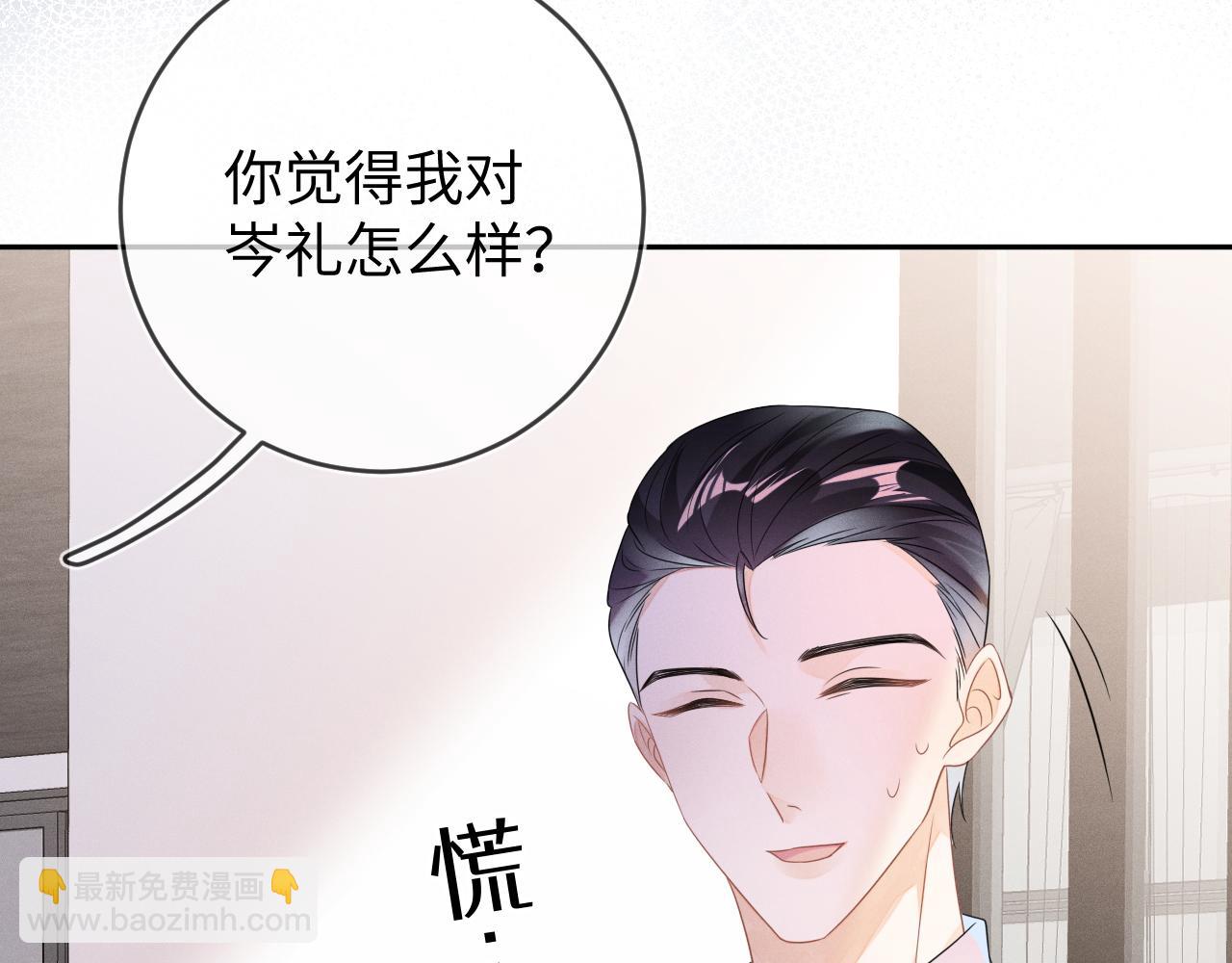 第54话  扪心自问91