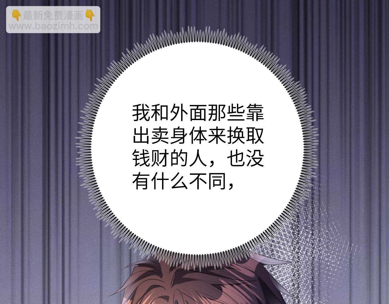 第55话  恨透了110
