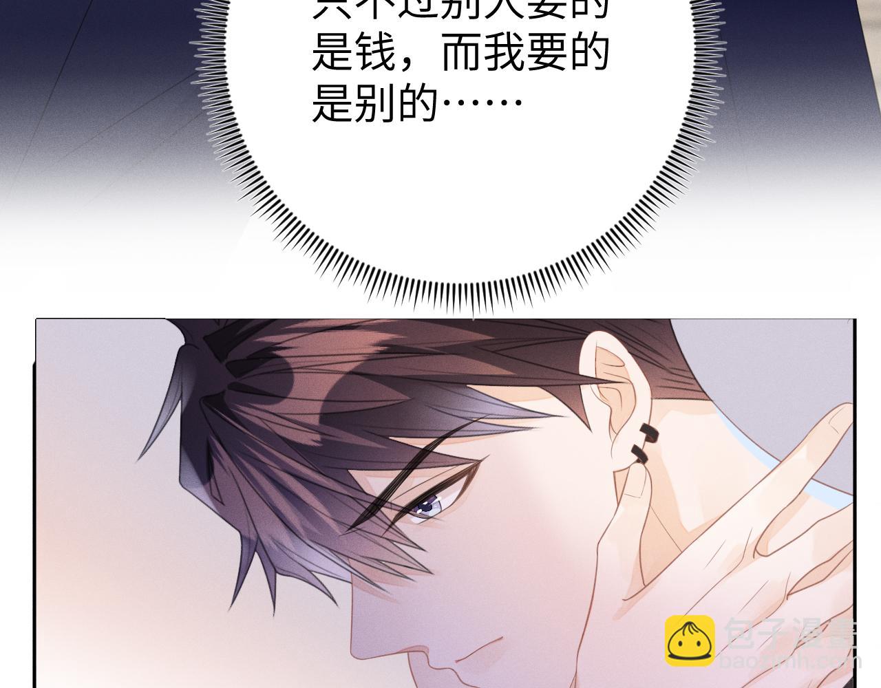 第55话  恨透了114