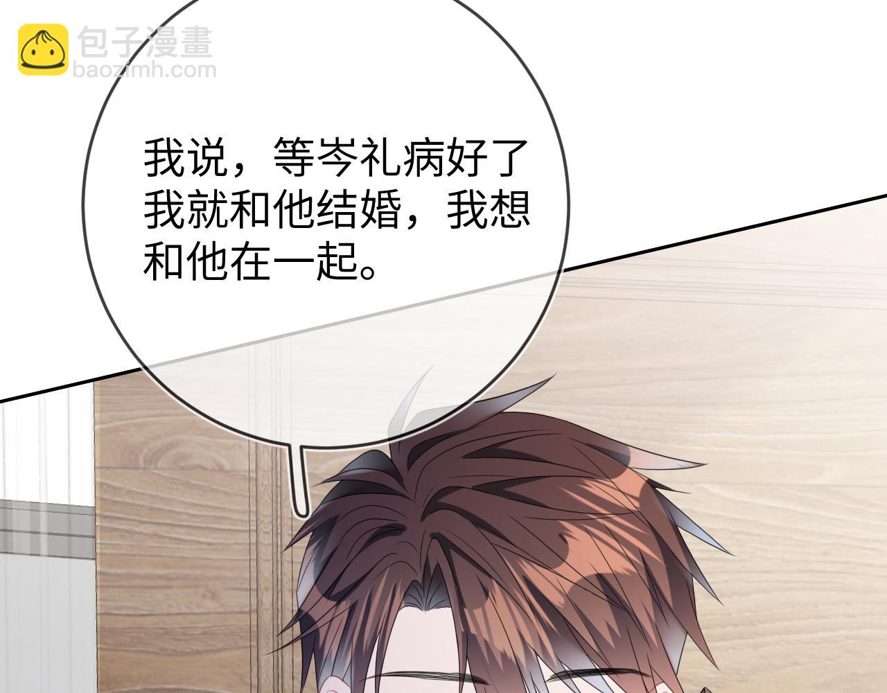 第55话  恨透了129