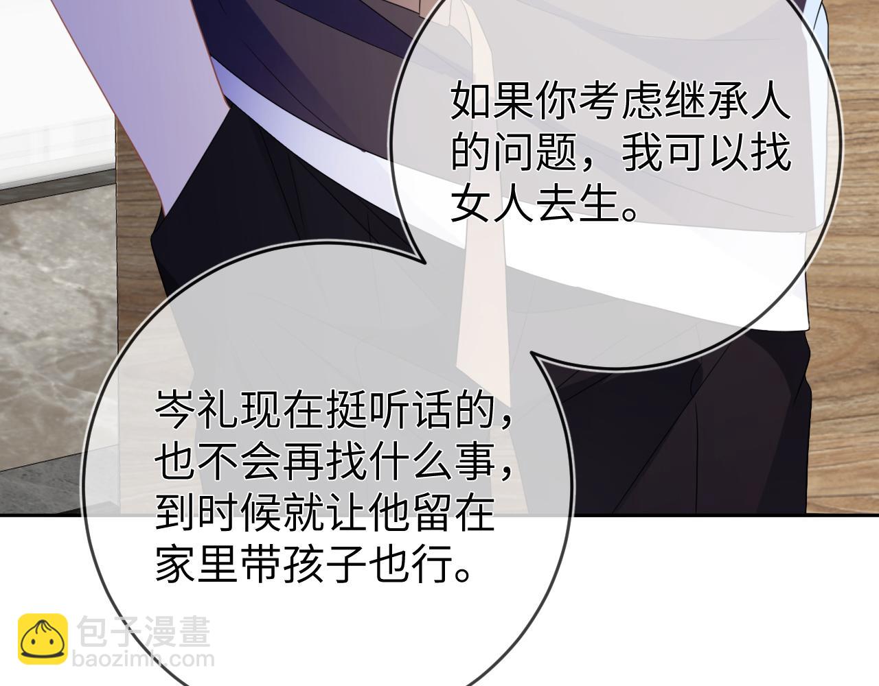 第55话  恨透了132