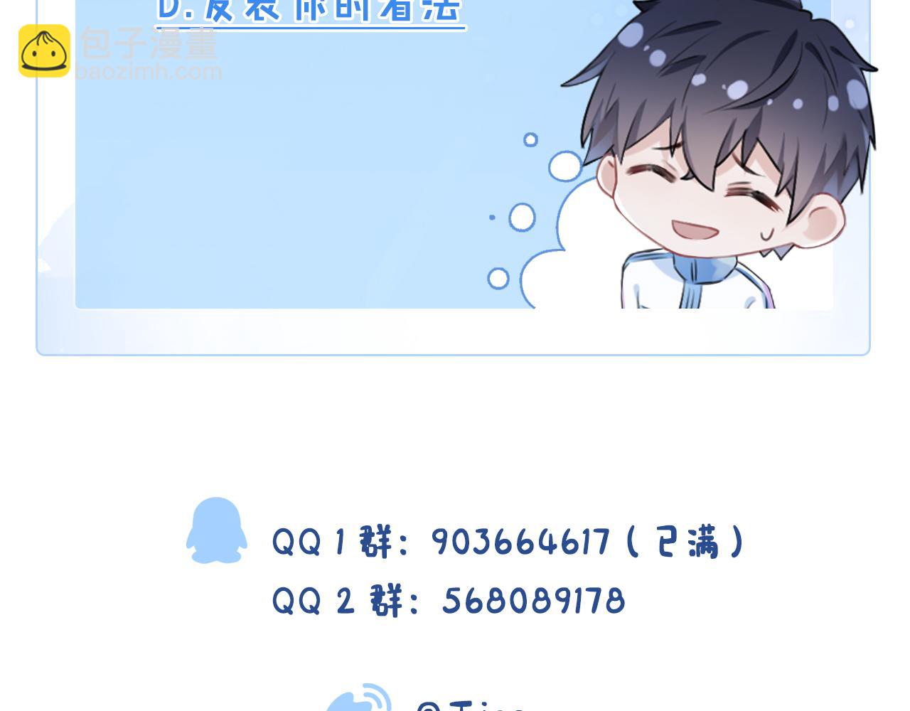 第55话  恨透了136