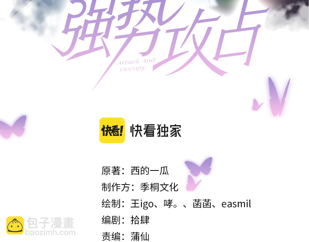 第55话  恨透了2