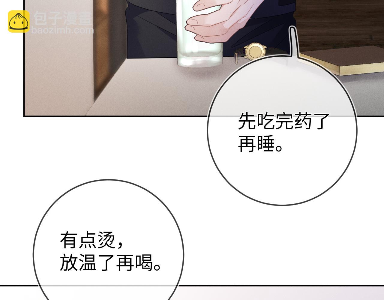 第55话  恨透了37