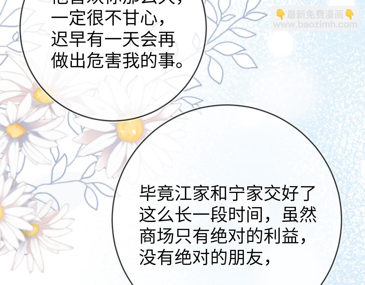 第55话  恨透了67