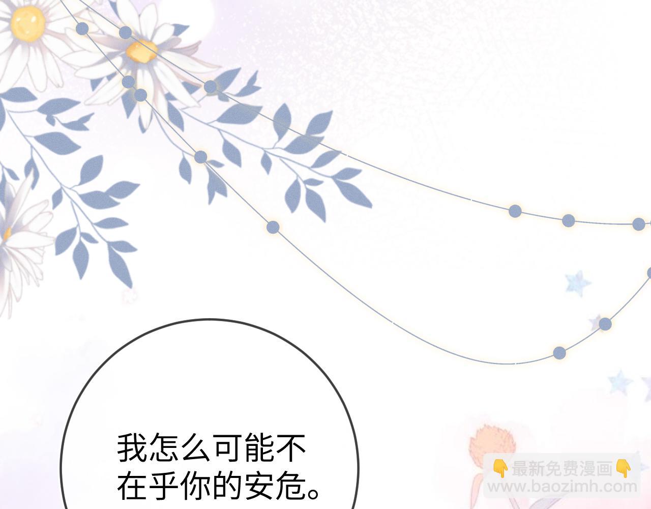 第55话  恨透了76
