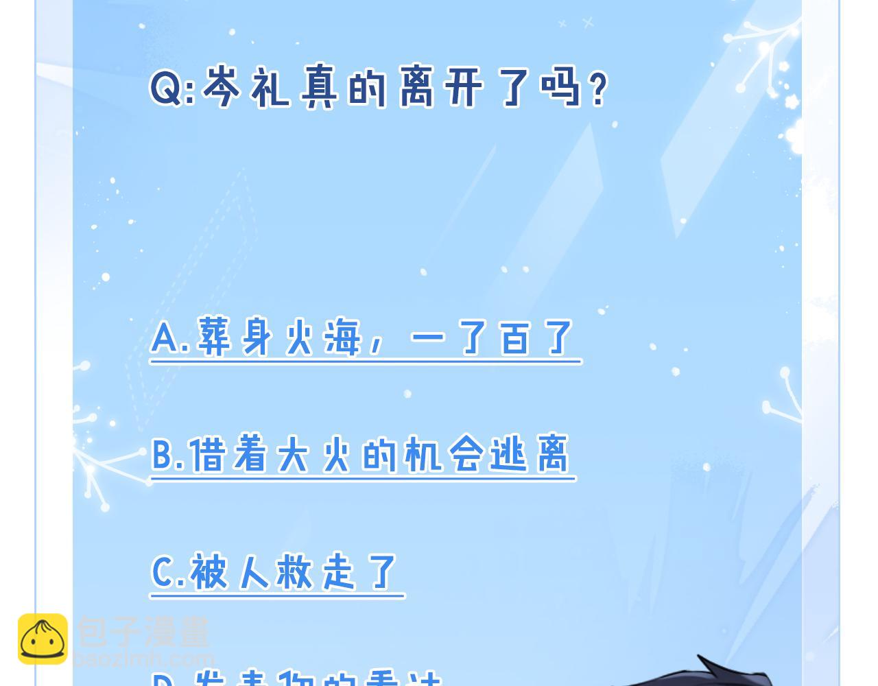 第64话  火灾146