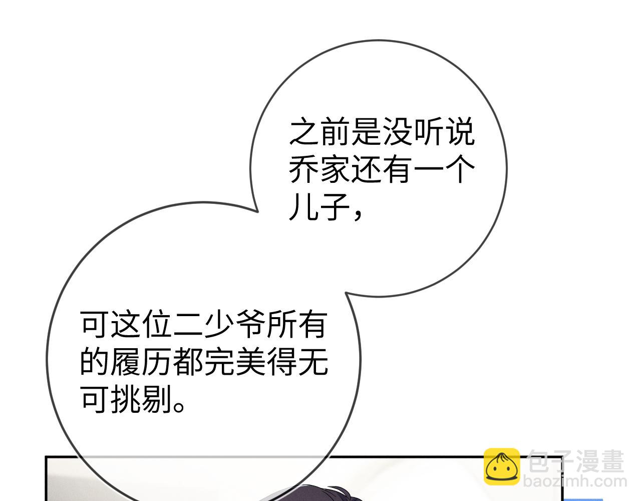 第70话  巧遇101
