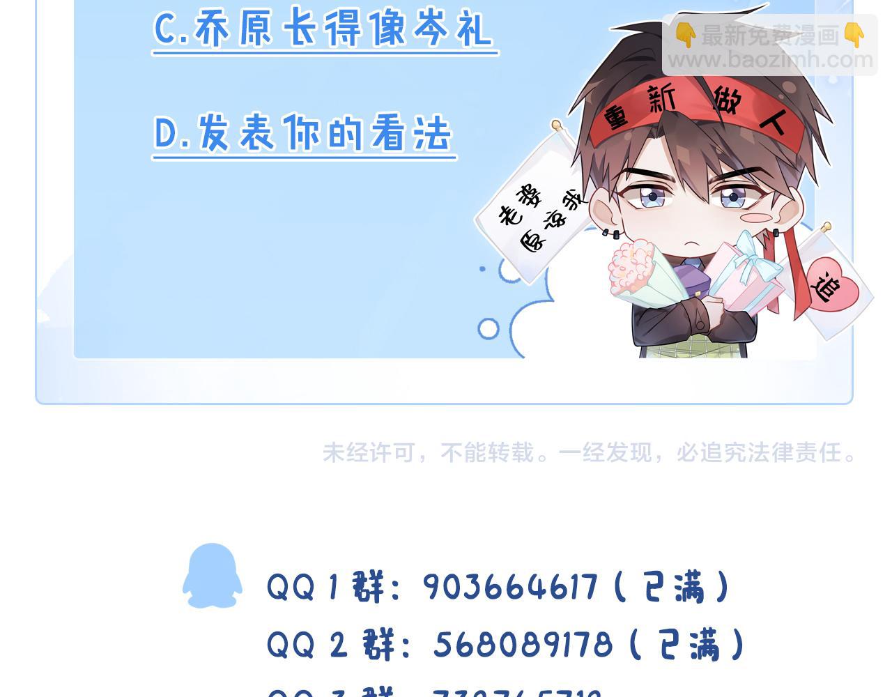 第70话  巧遇116