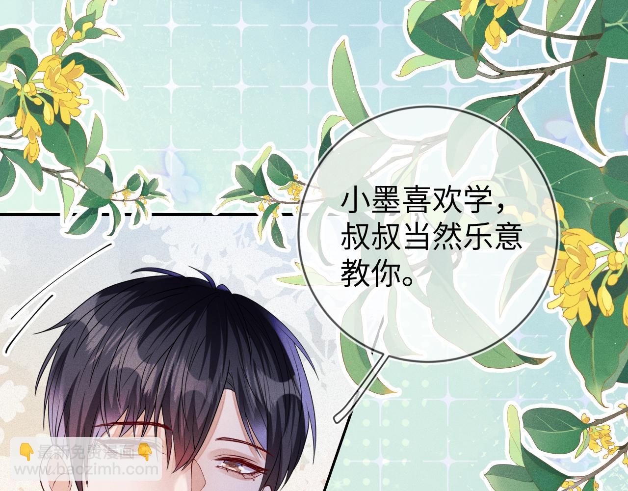 第106  韩谌的警告12