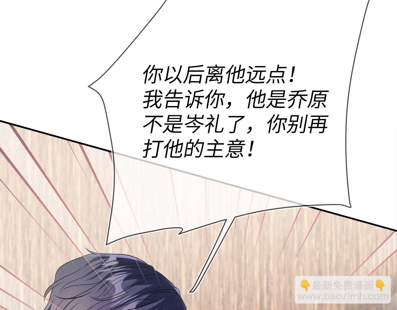 第106  韩谌的警告74