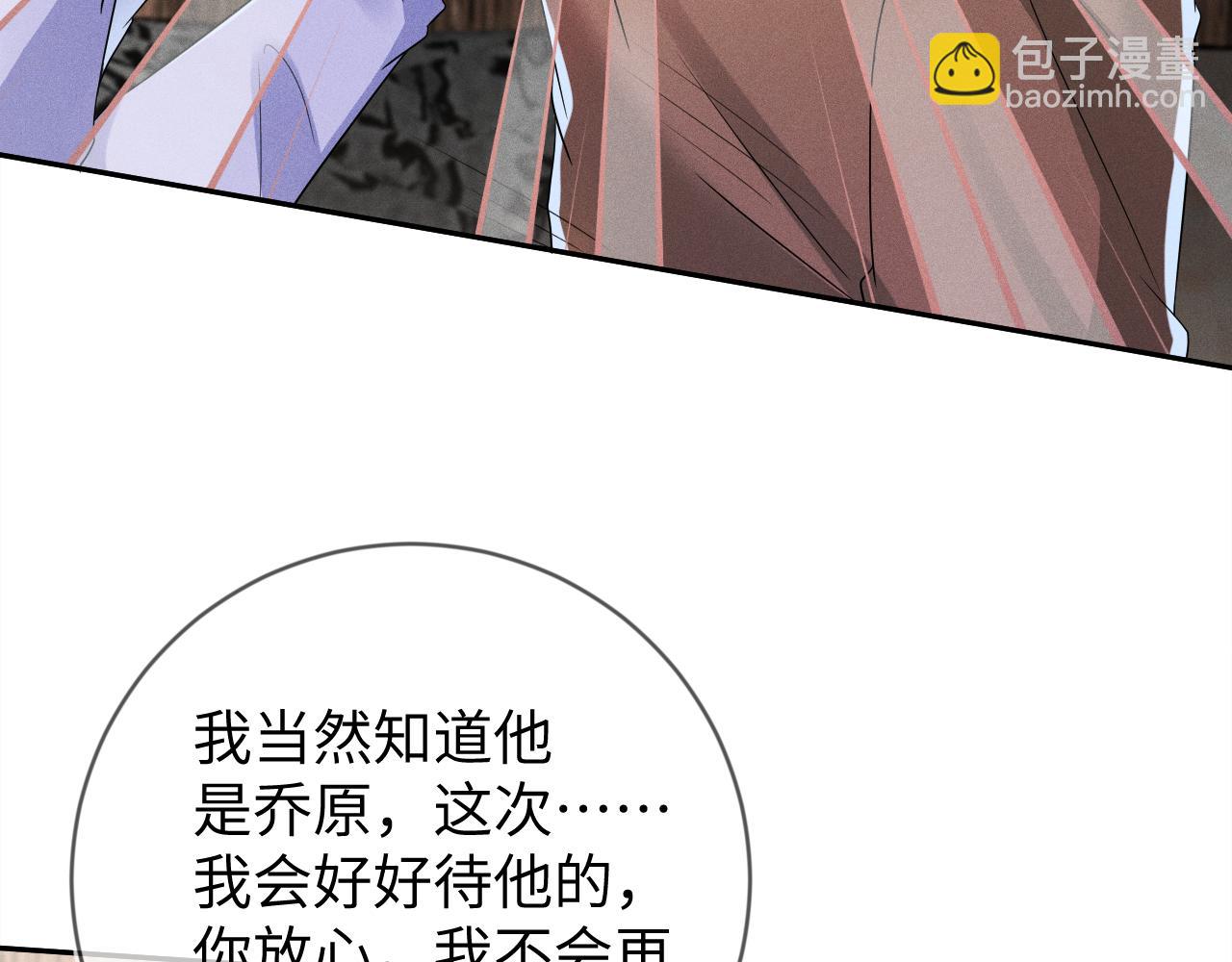 第106  韩谌的警告76