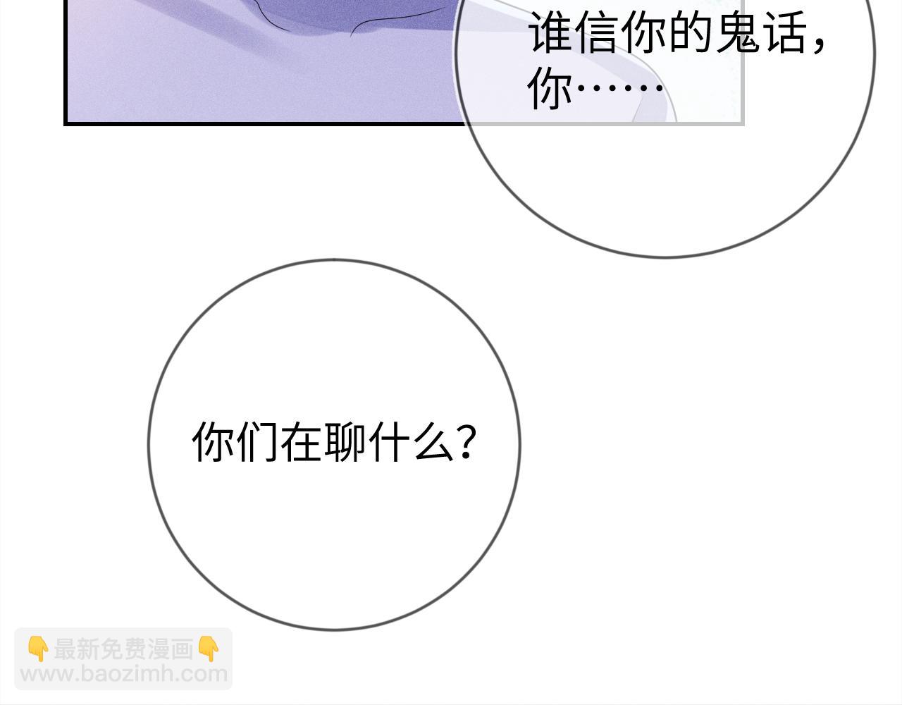 第106  韩谌的警告80
