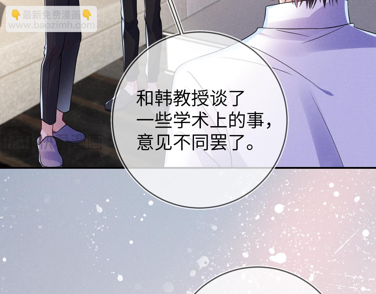 第106  韩谌的警告82