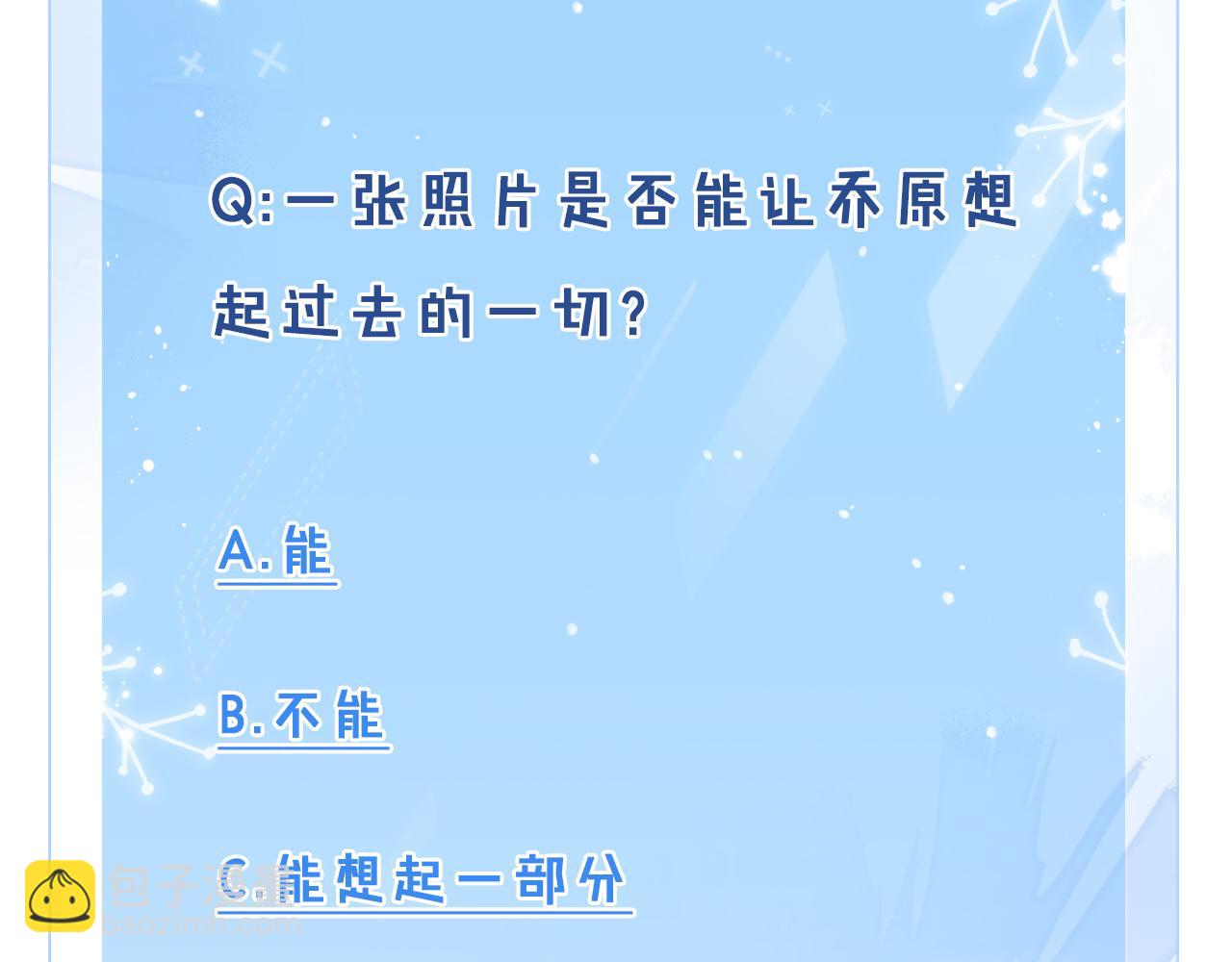 第107话  流言110