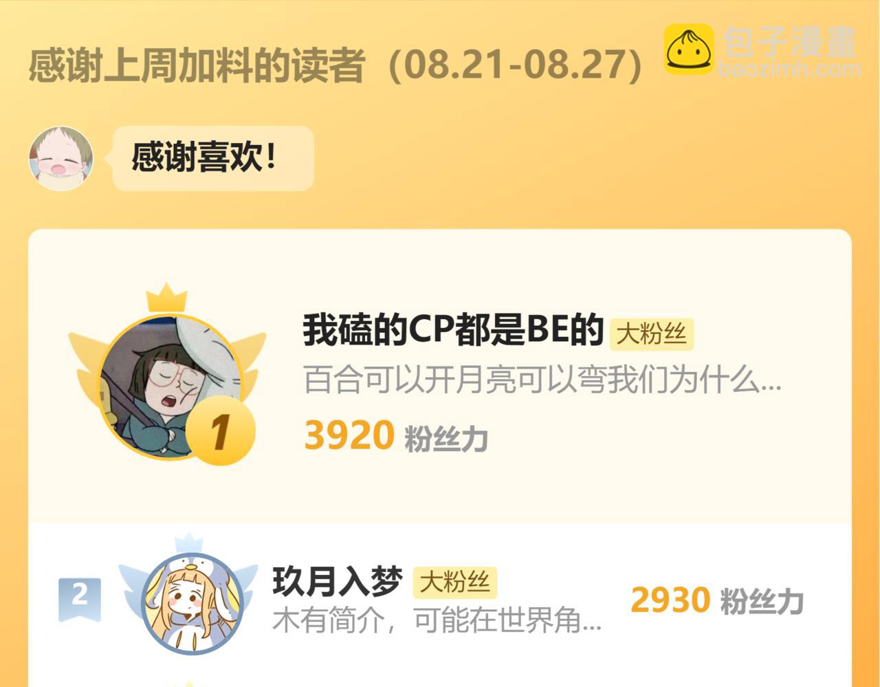 第107话  流言115