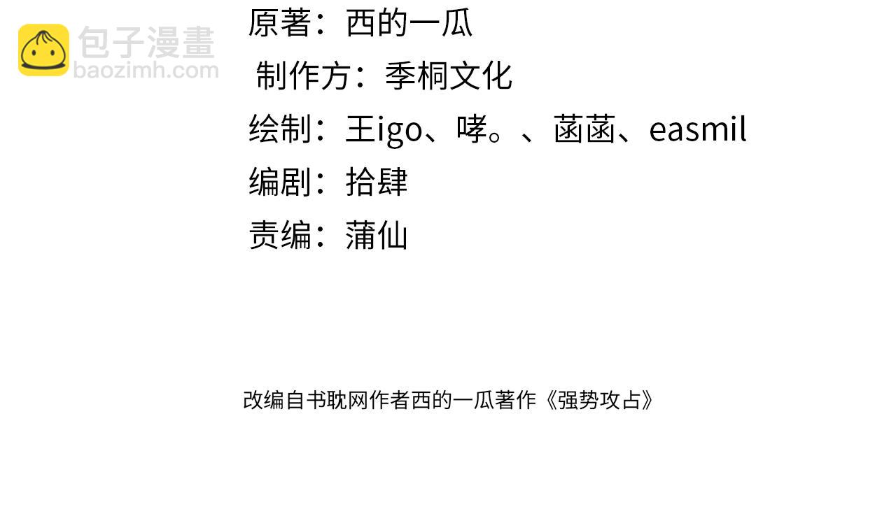 第107话  流言3