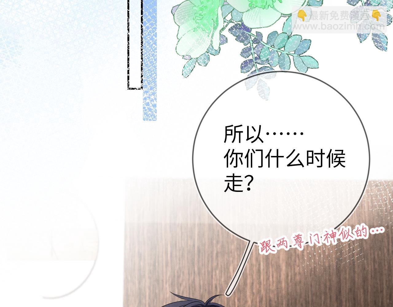 第107话  流言36