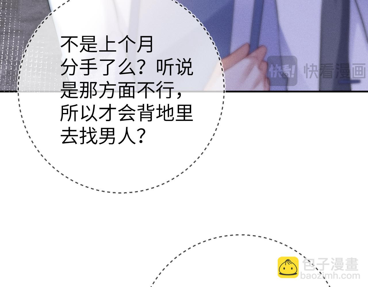 第107话  流言63