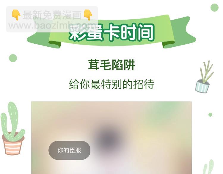 第108话 别信那些胡说八道111