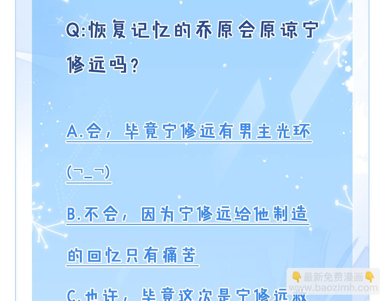 第108话 别信那些胡说八道115