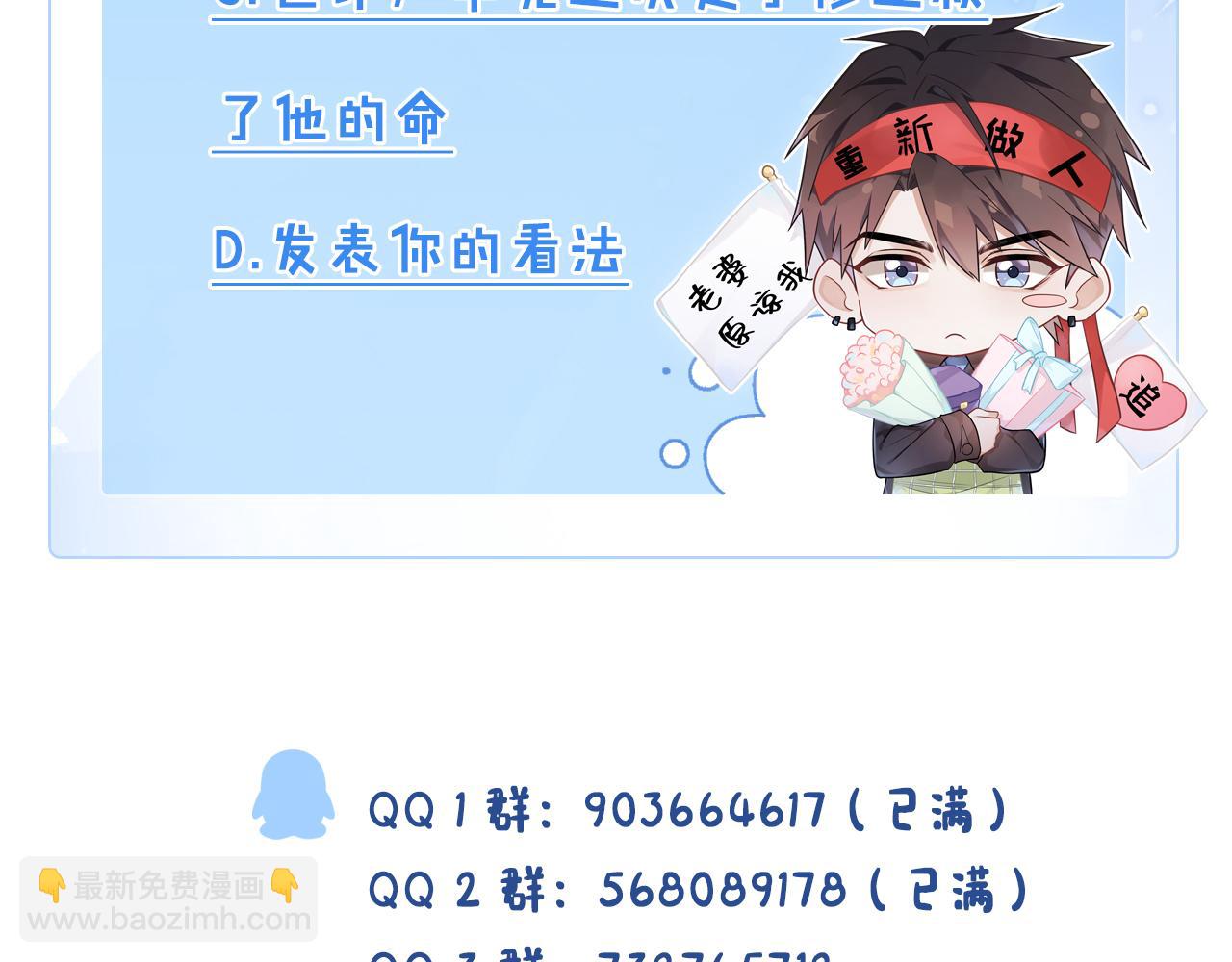 第108话 别信那些胡说八道116