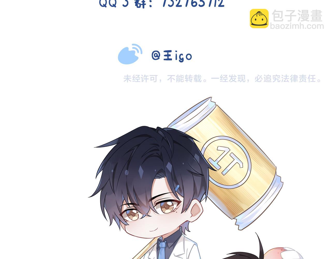第108话 别信那些胡说八道117