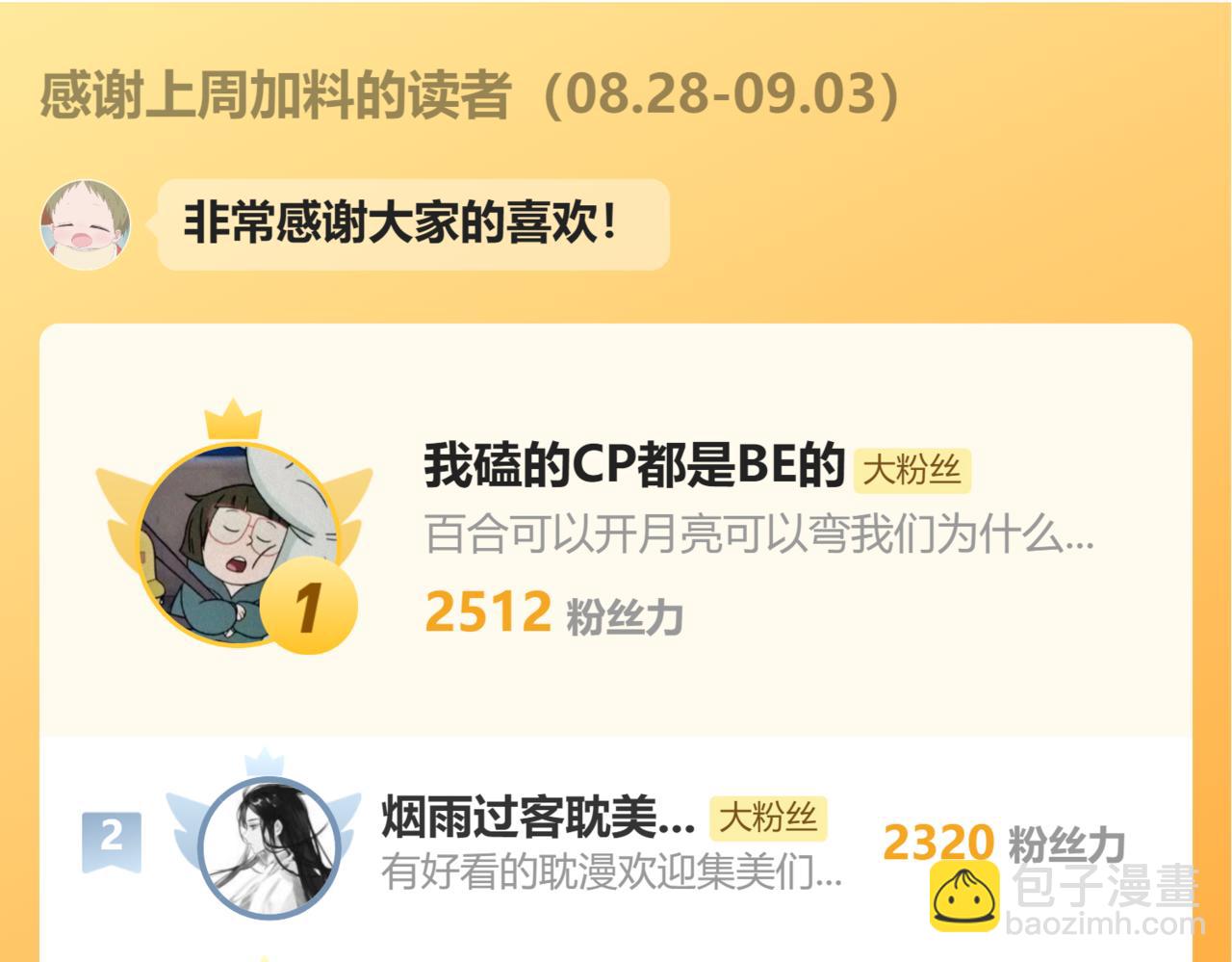 第108话 别信那些胡说八道120