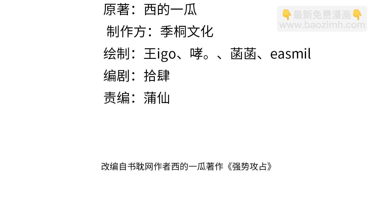 第108话 别信那些胡说八道3