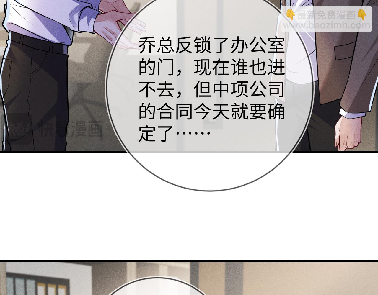 第108话 别信那些胡说八道66