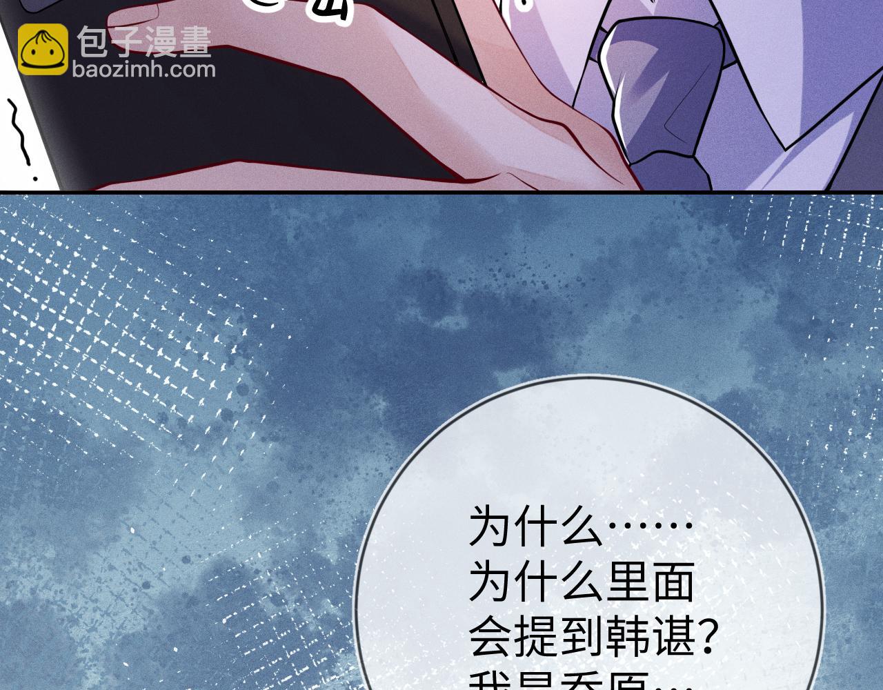 第108话 别信那些胡说八道9